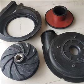 橡膠内(nei)襯渣漿泵及(jí)配件